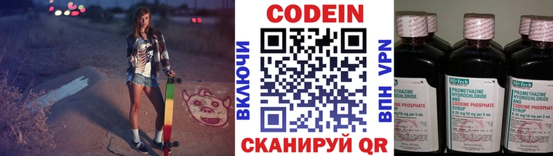 MEGA как войти  Кстово  Кодеиновый сироп Lean напиток Lean (лин)  цены наркотик 