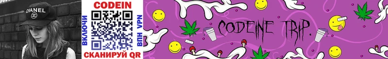 Codein Purple Drank Кстово