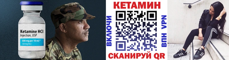КЕТАМИН ketamine Кстово